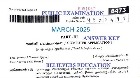 11TH COMPUTER APPLICATION PUBLIC EXAM 2025 |QUESTION PAPER| ANSWER KEY| BELIEVERS EDUCATION| BTC|