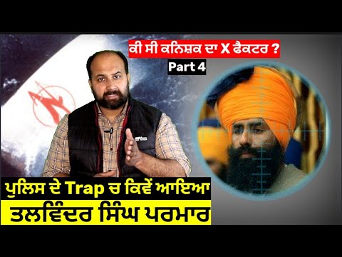 How Talwinder Parmar was captured Did his Testimony matter in Kanishka case Who was Mr X Part 4