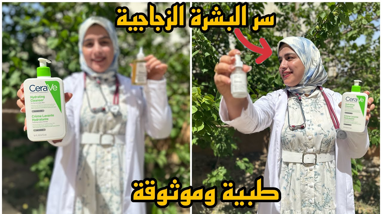 ارواحو تشوفوا روتيني الصيفي 🌞للعناية بالبشرة مع اهم النصائح الطبية 👩‍⚕️🩺وطرق الاستعمال الصحيحة