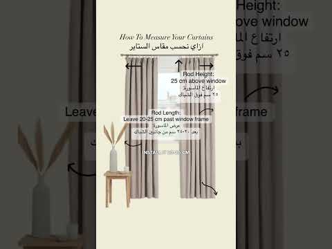       طريقة سهلة تعرفنا مقاس الستاير