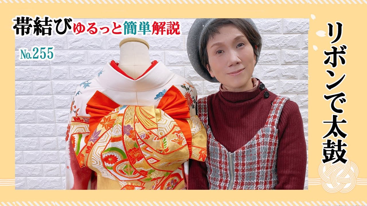 お太鼓リボン 作り帯 No.1251 着物リメイク 大人の兵児帯 兵児帯のお太鼓結びアレンジ】浴衣の帯の結び方 - YouTube