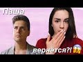 ЧТО БУДЕТ В 4 СЕЗОНЕ ЭЛЕОНА?!