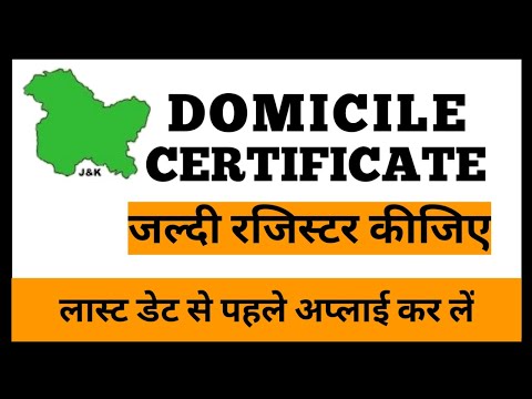 How to Apply Online Domicile certificate in J&K | Check domicile application status