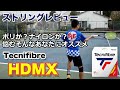Tecnifibre HDMX：ストリングレビュー