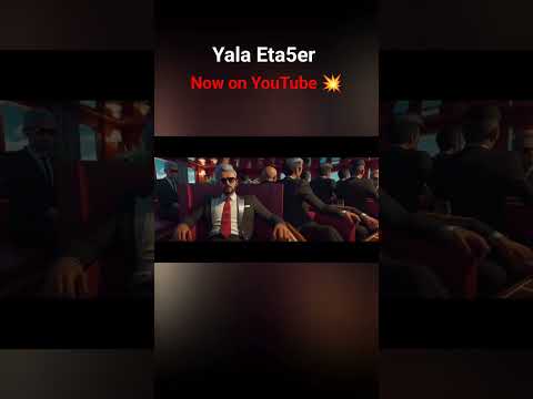 #يلا_اتاخر من البوم #نوش ٢٠٢٣ #1million #2023 #music #30_second_whatsapp_status #artist #newmu #rap