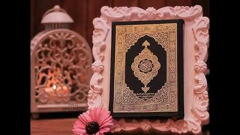 قرآن كريم - جزء عم - صوت الحسن عبدالله برعيه...