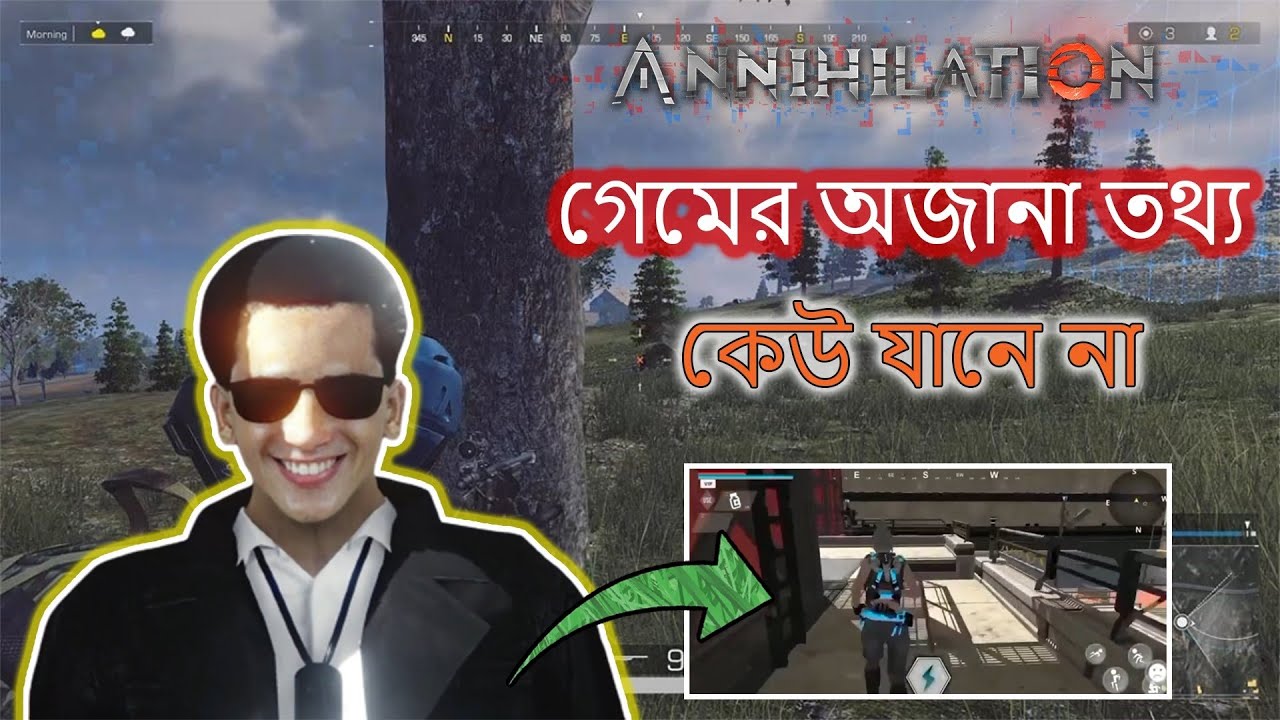 Annihialtion gameplay video নিয়ে গোপন তথ্য || কেউ যানে না || @Annihilation||কনফর্ম আপ