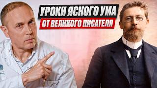 Почему Чехов не боялся смерти и как это поможет вам ценить каждый день? Выступление Эдуарда Якупова
