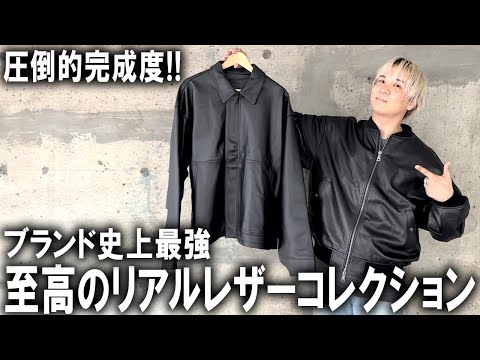 レザージャケット価格見直しました^ ^ 至高のレザーコレクション】このクオリティがこの値段で買えるの