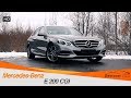 Поиск Mercedes Benz E200 CGI /// Автомобили из Германии