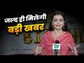 Chahat Pandey ने अपने Brithday Celebration और आने वाले एक बड़े Project के बारे में की है बात!