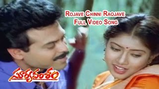 Rojave Chinni Rojave Full Video Song | Suryavamsam | Venkatesh | Meena | Sanghavi | ETV Cinema