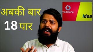 Vodafone idea share will be the next market bull part 5 vodafone idea share latest news