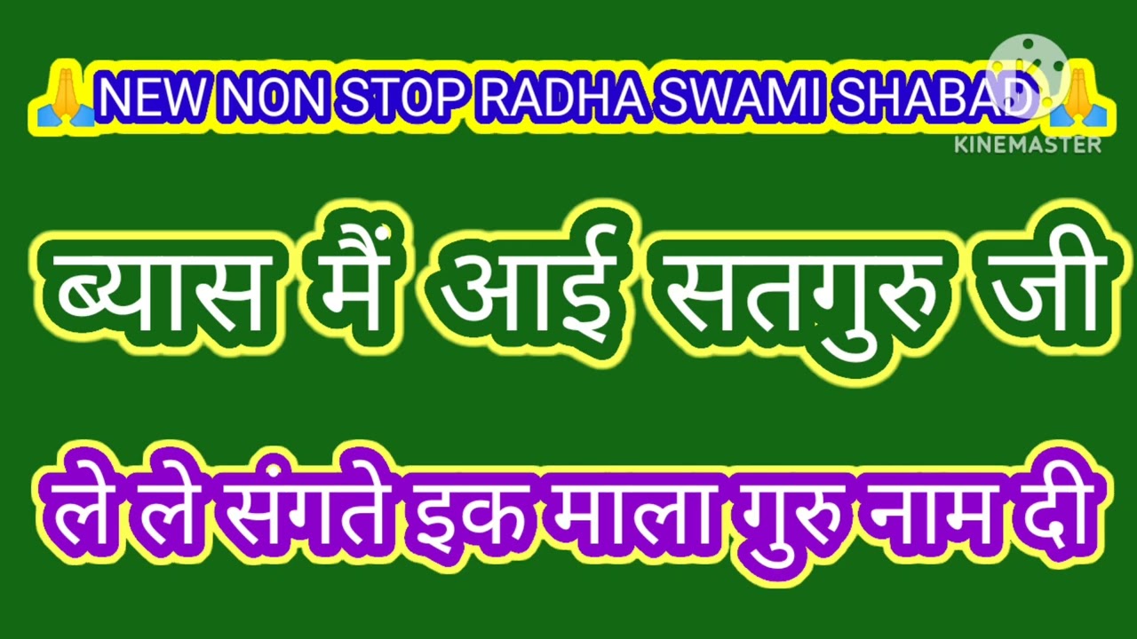 Non Stop Shabad 