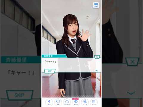 乃木恋　斉藤優里48話