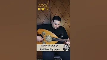 يا حلو صبح محمد قنديل و محمد الموجي و مرسي جميل عزيز عزف عود طرب صباح الخير صباح الورد 