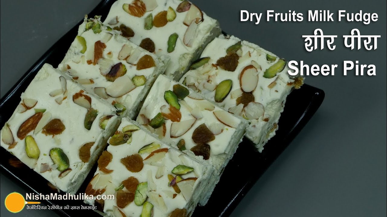 शीर पीरा-मिनटों में बनने वाली मिठाई। Shir Pira milk fudge recipe | Sheer Pira Milk Dry Fruits Sweets | Nisha Madhulika | TedhiKheer
