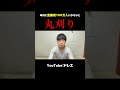 目指せ100万