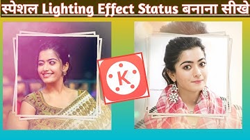 Special Lighting effect Whatsapp Status Editing in Kinemaster || Kinemaster Tutorial || Kinemaster