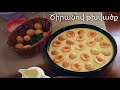 Շատ Համեղ Ծիրանով Թխվածք | Очень Вкусный Абрикосовый Пирог