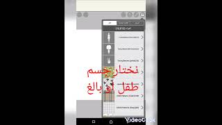 كيفية صنع تصاميم ملابس في تطبيق ibis paint
