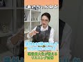 東大生のリスニング対策👂是非参考に! #shorts #ミス東大 #神谷明采