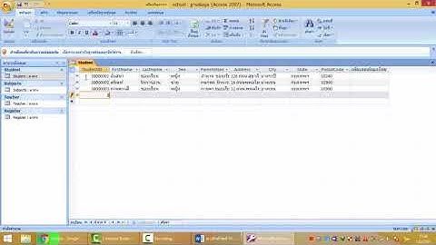 การกรองข้อมูลในตาราง access