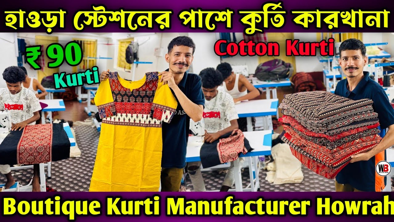 Cotton Kurti Manufacturer In Kolkata | Kurti Manufacturers In Kolkata Cotton Kurti Wholesale Market