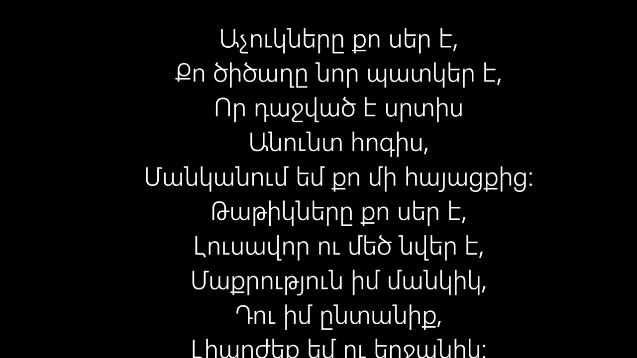 YouTube에서 Mger Armenia and Roza Filberg - Милая Мила lyrics 보기