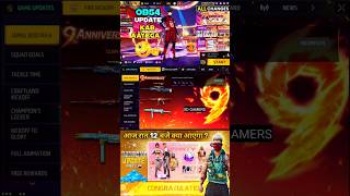 20 JUNE 2026🔥FREE FIRE UPCOMING NEW EVENTS | FREE FIRE TONIGHT UPDATE 101% CONFIRM