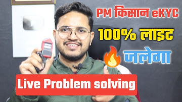 PM Kisan me Morpho Setting kaise kare | PM Kisan kyc Morpho Setting | PM kisan Morpho Not Working