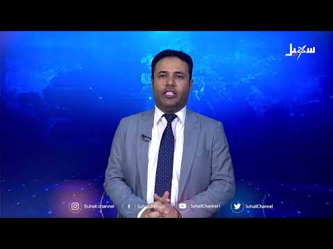 البنك المركزي يسمح باستئناف عمل شركات الصرافة في المحافظات المحررة وفق شروط محددة