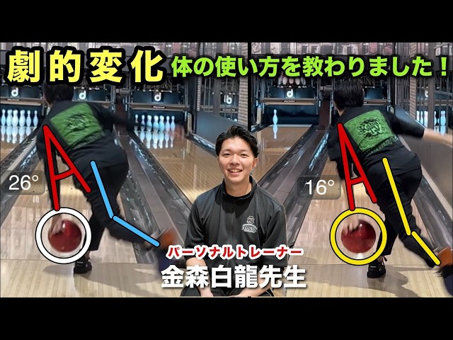 自作 レヴ・ボールモーション・トレーナー　ボウリング　練習 自作 レヴ・ボールモーション・トレーナー ボウリング 練習 - メルカリ