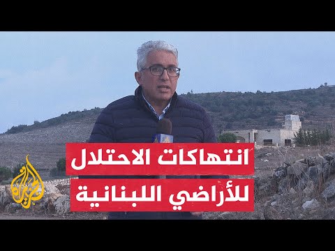 اليونيفيل بناء إسرائيل جدارا بمحيط بلدة يارون انتهاك للقرار 1901 ولسيادة لبنان