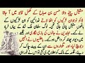 Hasan bin sabah history ep35  hasan bin sabah ki jannat  khatarna qila par qabza  y r stories