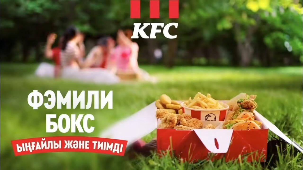 Заказывай Фэмили бокс на всю семью! - YouTube