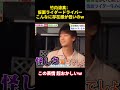 竹内涼真:仮面ライダ-ドライバ-こんなに存在感が低いのw##笑いを取る#恋愛 #愛豆 #仮面ライダー