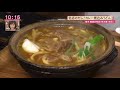 【名古屋中区】山本屋が手がけるカレー煮込みうどん　鯱市　名店和風だしの旨味