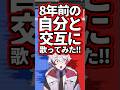 ボイトレで歌声変わりすぎやろwww #vtuber #ぴろぱる #shorts #歌ってみた