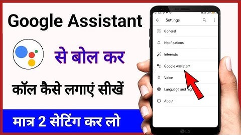 How to make a call by speaking to Google Assistant // Google Assistant call