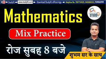 PET 2021 Math : Mix Practice By Shubham sir Study91, UPSSSC, UPSI, PET Mathematics