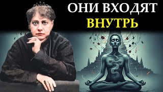картинка: Главная Опасность Медитации, Ведущая к Безумию - Елена Блаватская