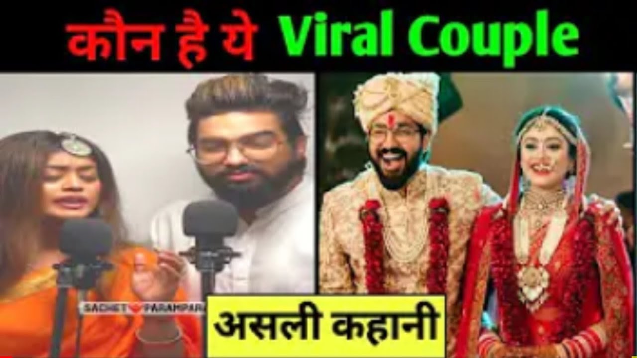 Viral Couple Who is Sachet Parampara Meera ke Prabhu Sachet