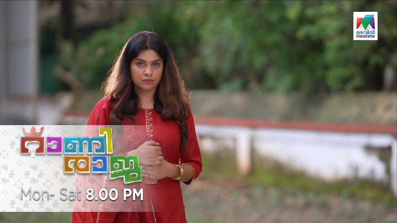 Rani Raja Sticker ആമിയെ വേദനിപ്പിച്ച കാഴച്ച ! | RANI RAJA - Promo | 20-10-2022 - YouTube