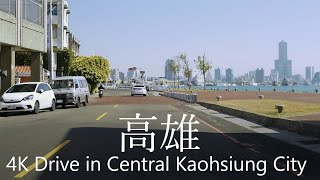 4K Kaohsiung City Drive, Taiwan Boai 4th Rd. to City Center / 高雄驾车