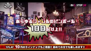 The Silver Ball Planet 心斎橋ビッグステップ The Silver Ball Planet 心斎橋ビッグステップ