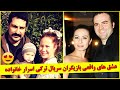 عشق ها و همسران و پارتنرهای واقعی بازیگران سریال ترکی اسرار خانواده با معرفی کوتاه سریال 