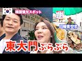 【韓国旅行】韓国🇰🇷屋台をハシゴ🤤おでん🍢スンデ、ホットク、健康茶🫎新しいタッカンマリ屋さんへ✨優しい韓国🇰🇷の人達と出会った日❤️