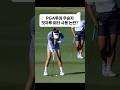 PGA투어 우승자 빗자루 퍼터 논란!!