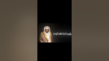 ما تيسر من سورة النبأ للقارئ الشيخ ياسر الدوسري #صل_علي_النبي #ياسر_الدوسري